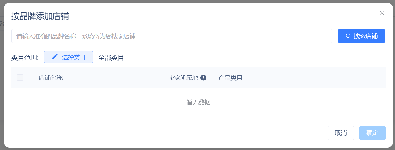 鸥鹭店铺上新监控怎么用？竞店上新追踪与提醒