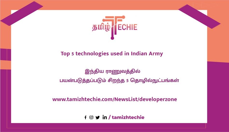 Top 5 technologies used in Indian Army