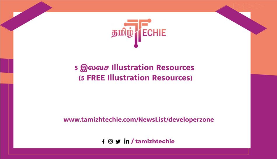 5 இலவச Illustration Resources - 5 FREE Illustration Resources