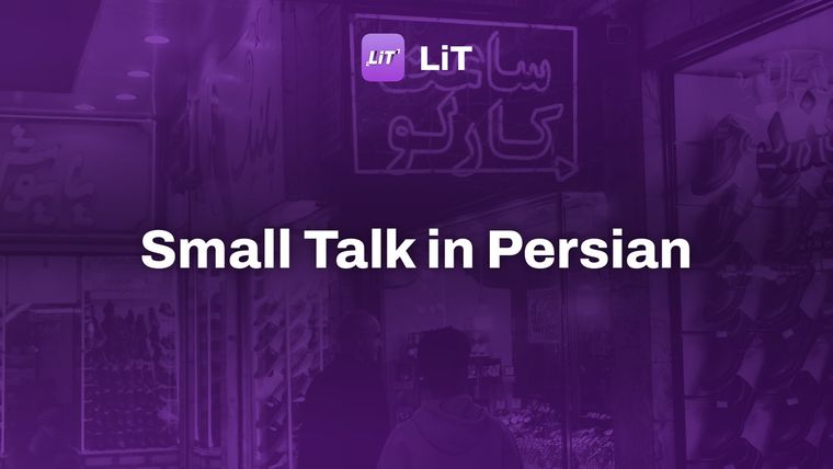 Two people walk past neon-lit storefronts at night, tinted purple, titled "Small Talk in Persian"