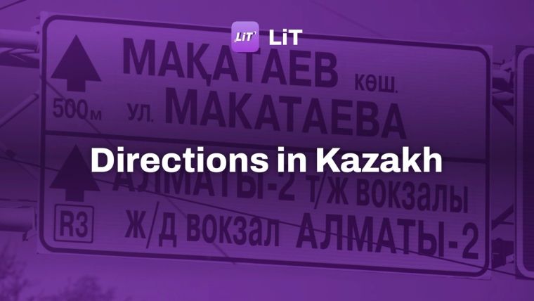 Street signs in cyrillic pointing to makataeva and almaty-2 station, tinted purple, titled "Directions in Kazakh"