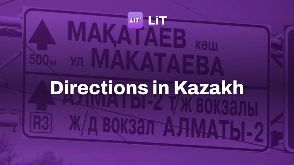 Street signs in cyrillic pointing to makataeva and almaty-2 station, tinted purple, titled "Directions in Kazakh"