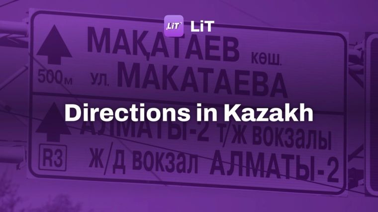 Street signs in cyrillic pointing to makataeva and almaty-2 station, tinted purple, titled "Directions in Kazakh"