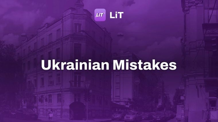 a red traffic light sitting on the side of a road, tinted purple, titled "Ukrainian Mistakes"