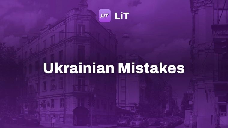 a red traffic light sitting on the side of a road, tinted purple, titled "Ukrainian Mistakes"