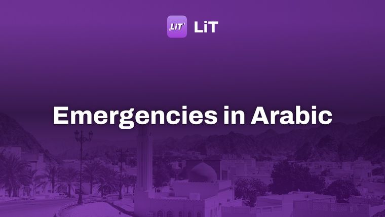 a city with mountains in the background, tinted purple, titled "Emergencies in Arabic"