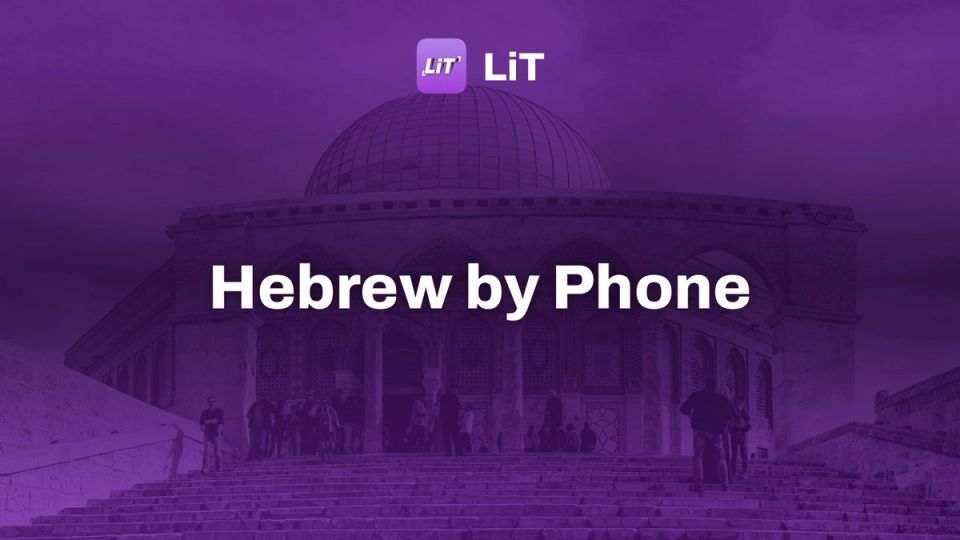 orange and blue dome mosque, tinted purple, titled "Hebrew by Phone"