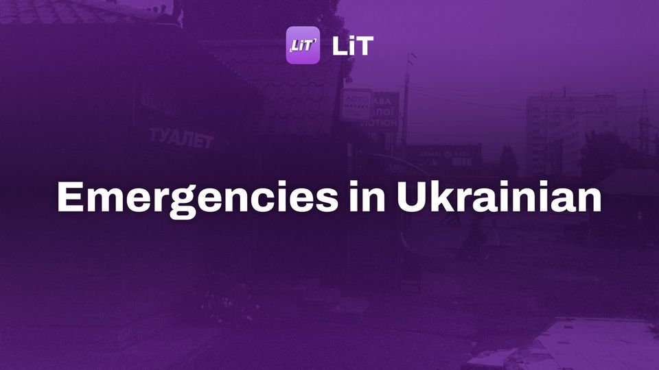 Wooden building with 'toilet' sign and outdoor stalls, tinted purple, titled "Emergencies in Ukrainian"