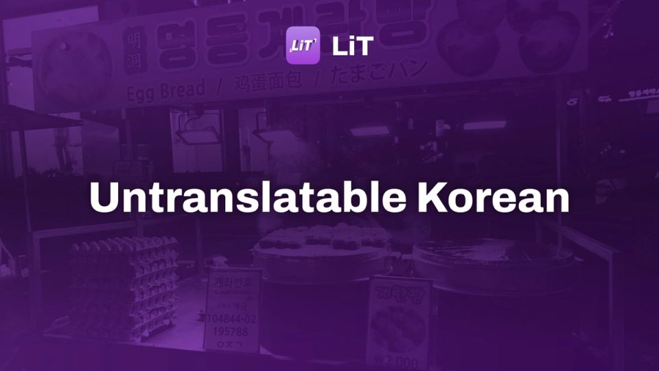 a food stand with food on it at night, tinted purple, titled "Untranslatable Korean"
