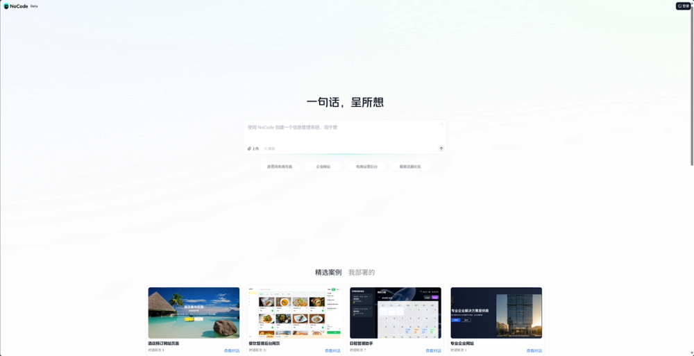 Image for nocode