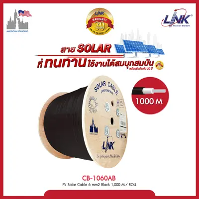 Interlink CB-1060AB PV Solar Cable