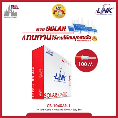 Interlink CB-1040AR-1 PV Solar Cable