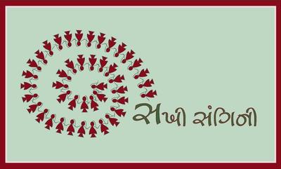 Logo of Sakhi Sangini, a federation of self-help groups (SHGs) that works on women's safety in Bhuj city.