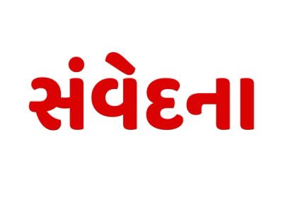 Logo of Samvedna, a collective advocating for the rights and dignity of sex workers across Kutch.