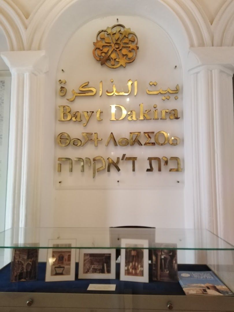 Bayt Dakira - View 2