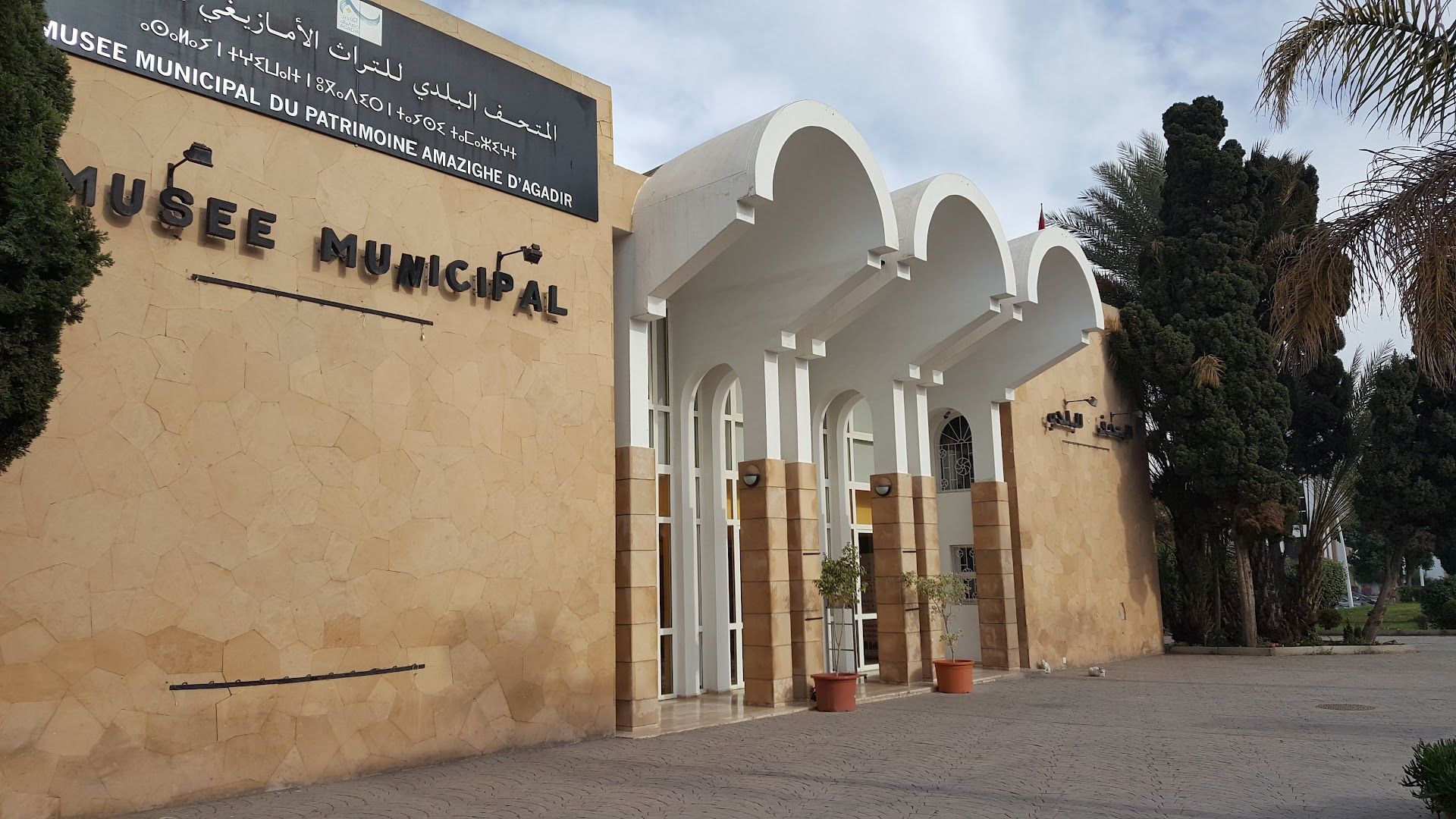 Musée d'art d'Agadir