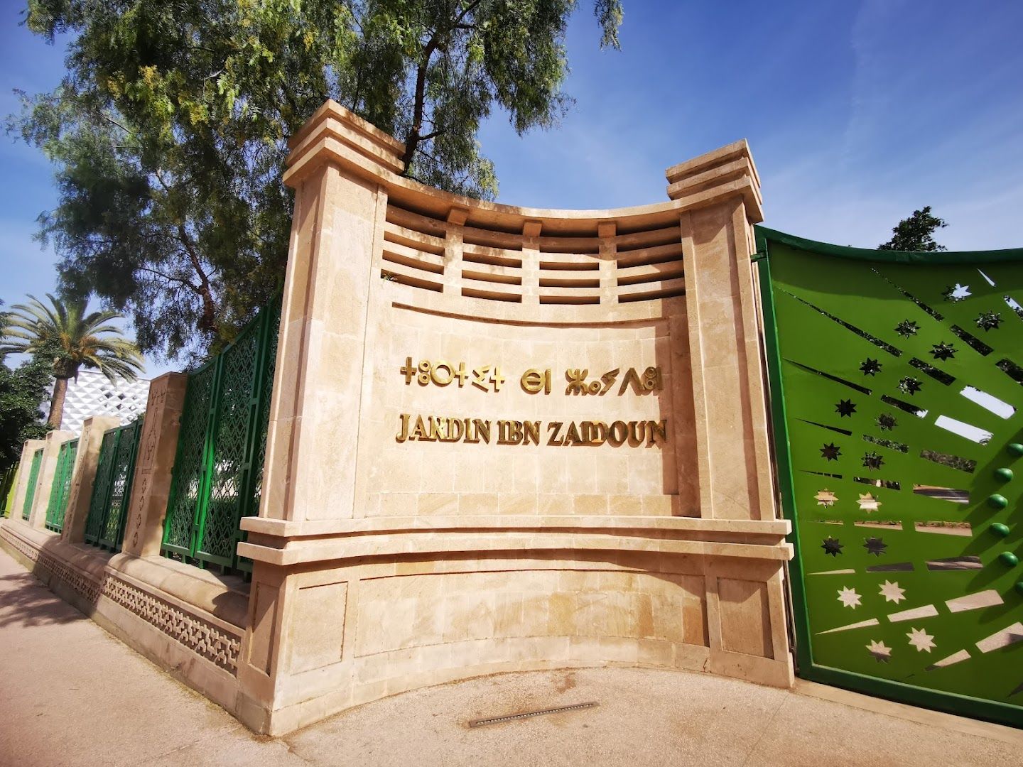 Jardin Iben Zaydoun - View 2