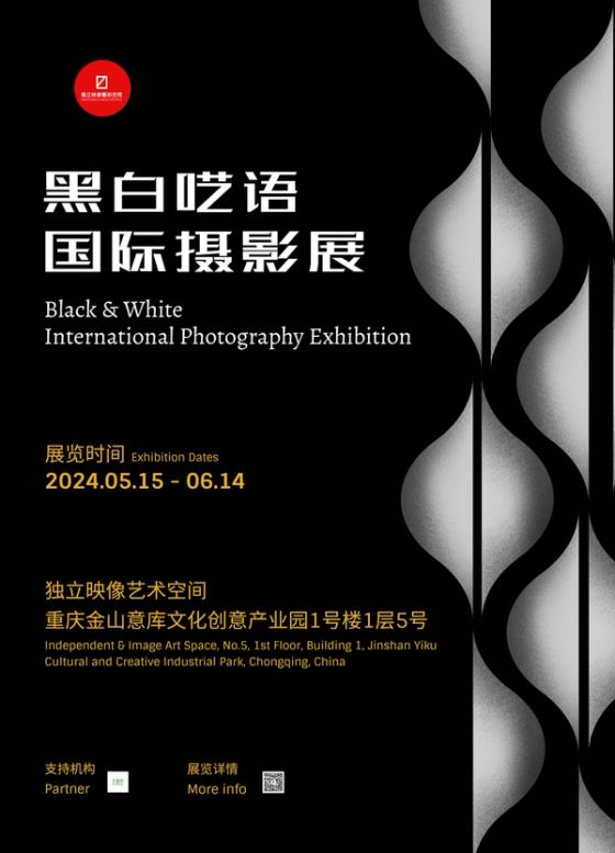 BLACK & WHITE INTERNATIONAL PHOTOGRAPHY EXHIBITION - 2