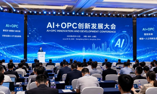 Inside the Hangzhou AI OPC Innovation Conference: One-Person Companies Are Rewriting China's Smart Economy