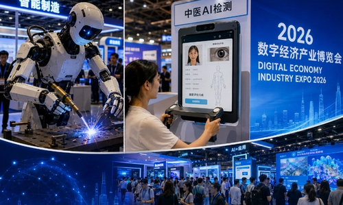 The 2026 Digital Economy Industry Expo AI Tech Innovations You Need to Know About