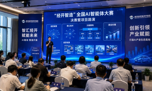 Inside the Jingkai Intelligent Manufacturing National AI Agent Competition: 21 Teams, Real Stakes