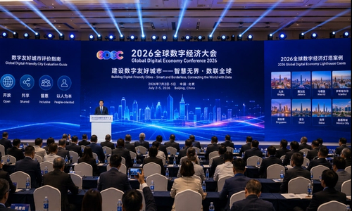 How Beijing Became the Benchmark for Global Digital Economy Cities in 2026
