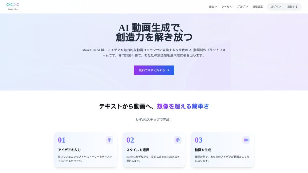 makefilm.jp