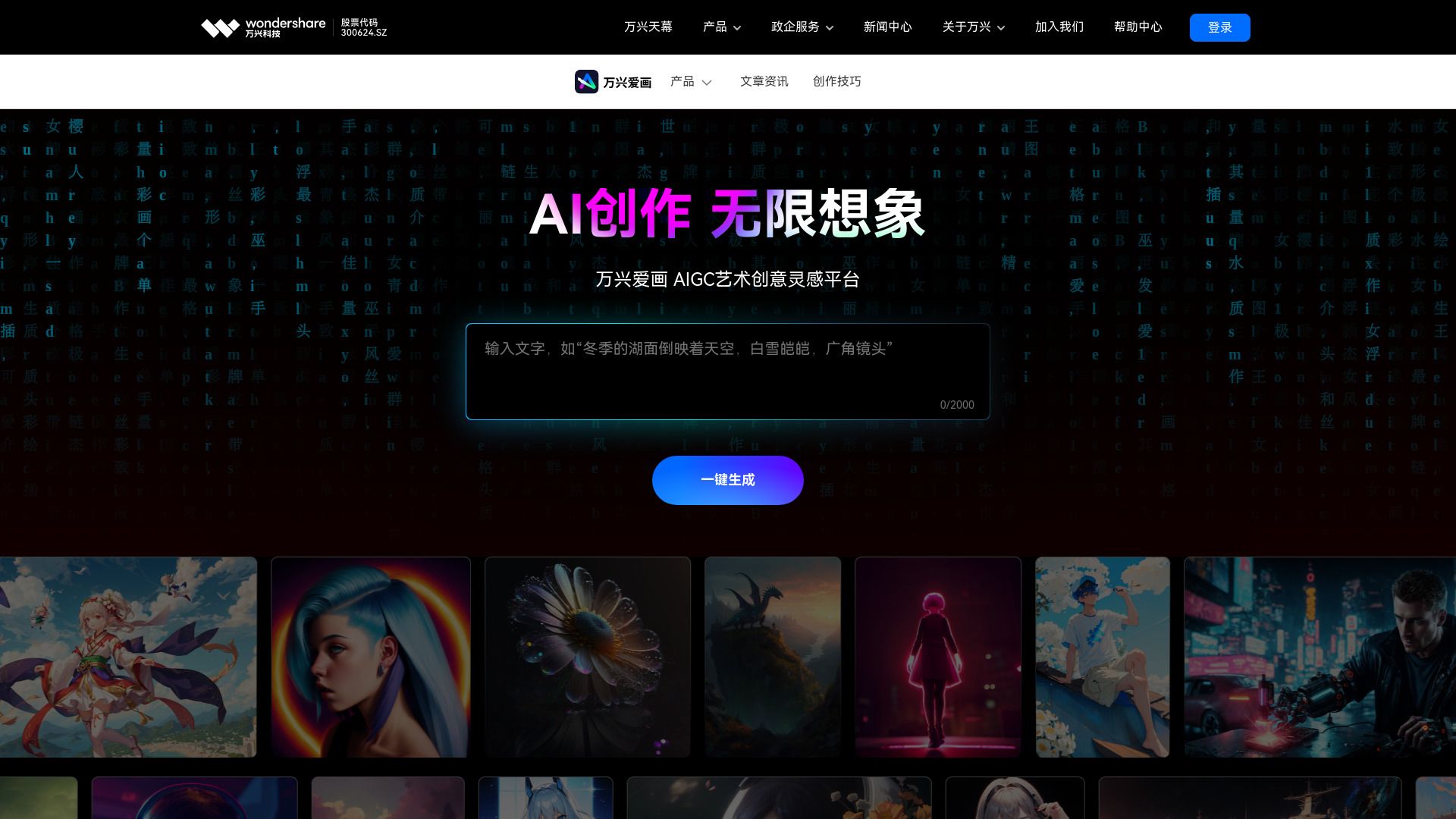 Wondershare PixStudio