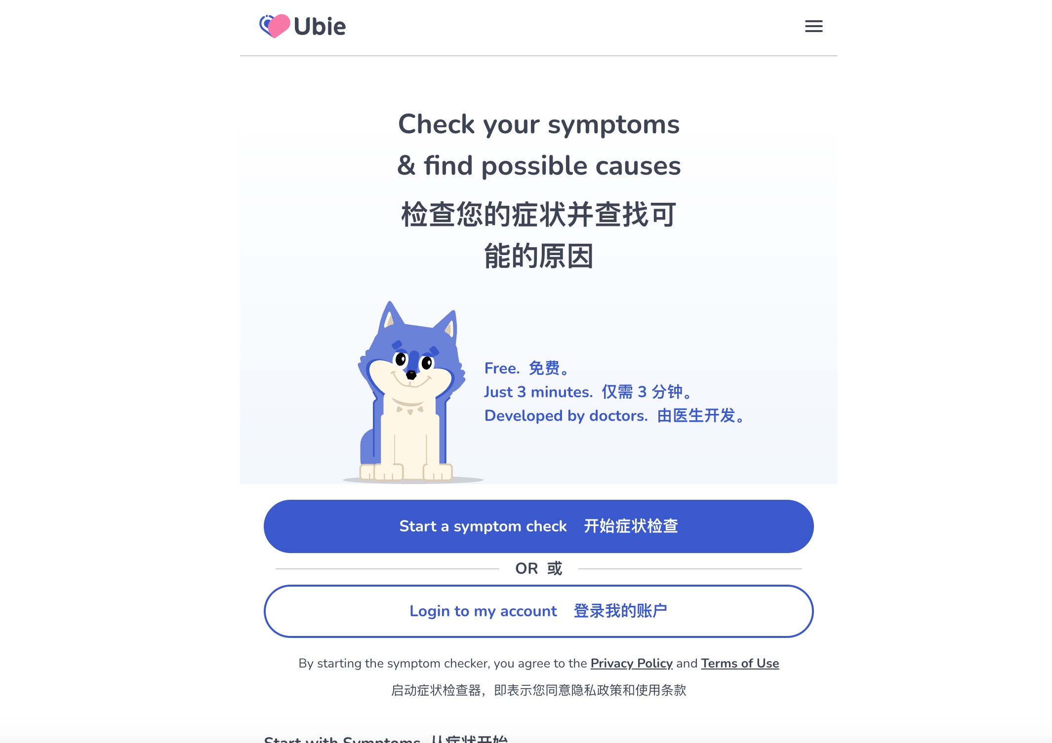 Ubie