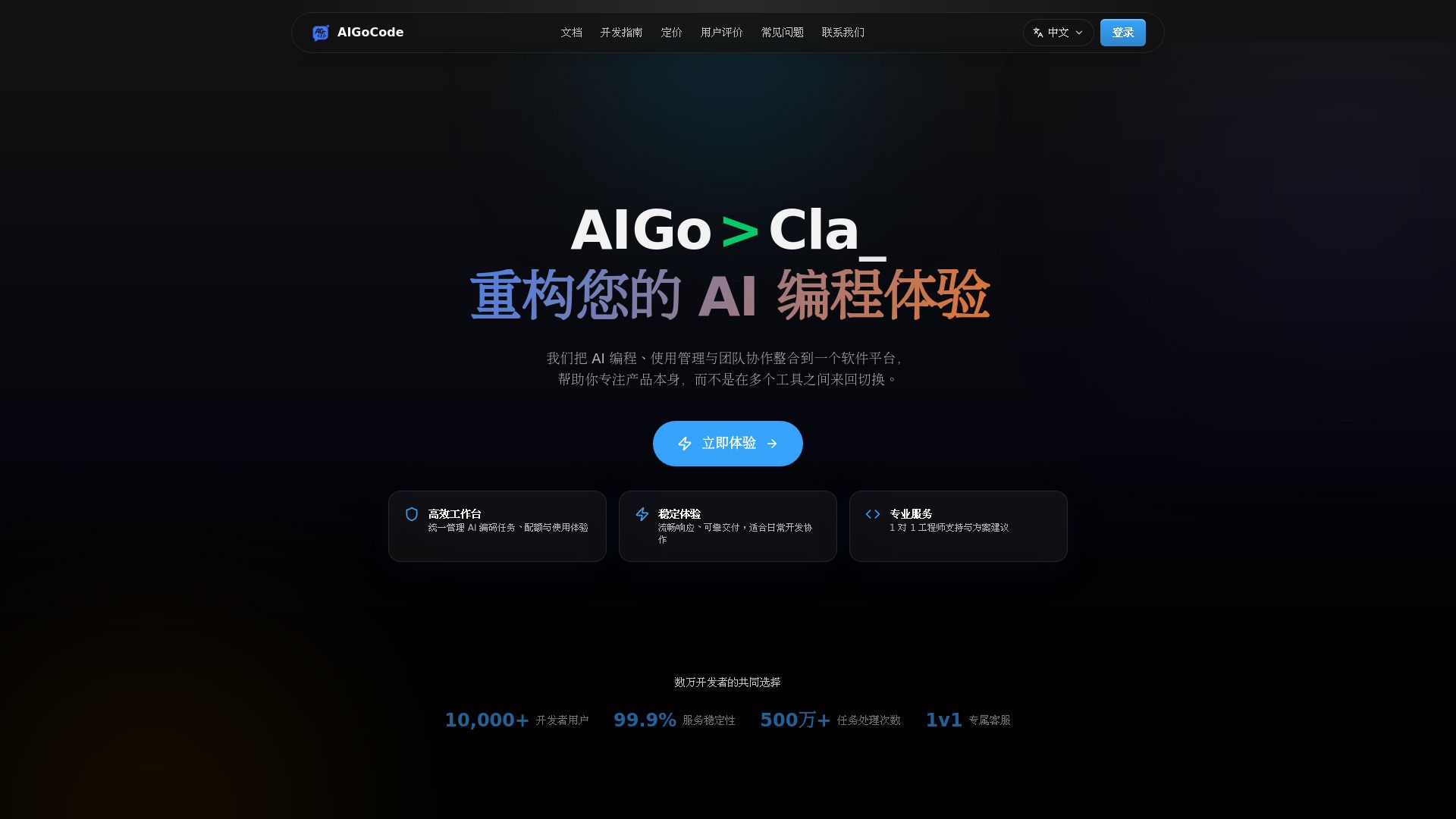 AIGoCode