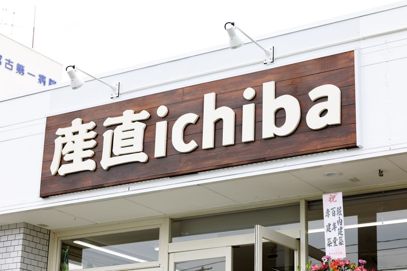 店舗