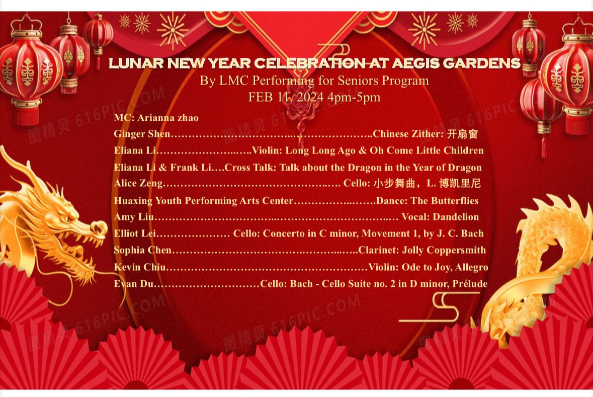 Image for 小大师Performing for Seniors – 乐叙之家2024新春演出送祝福