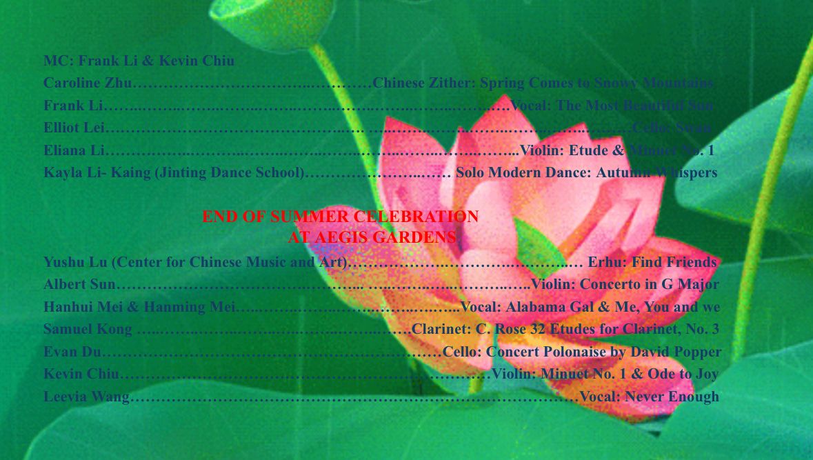 Image for LMC Performing for Seniors 乐叙之家2024夏末慰问演出圆满成功