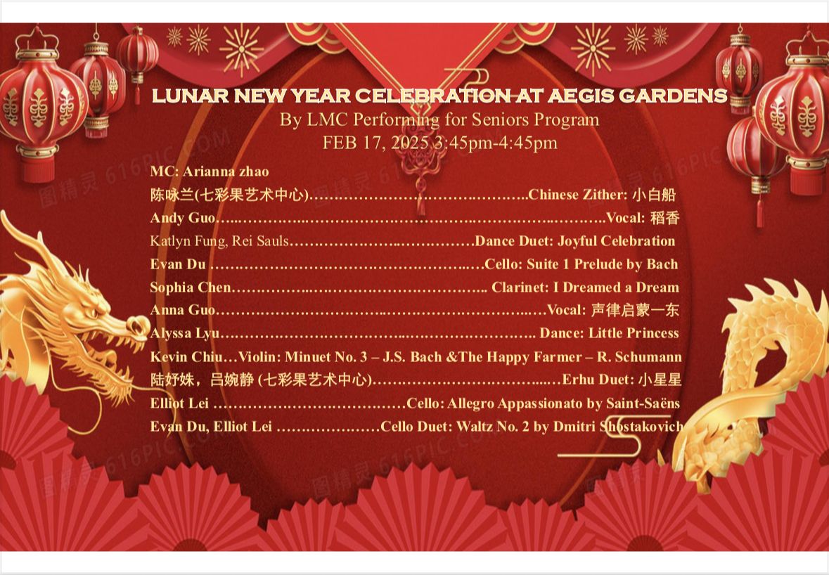 Image for LMC Performing for Seniors乐叙之家2025春节慰问演出