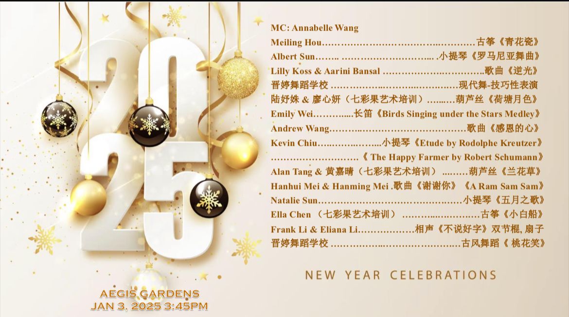 Image for LMC Performing for Seniors 乐叙之家2025新年慰问演出
