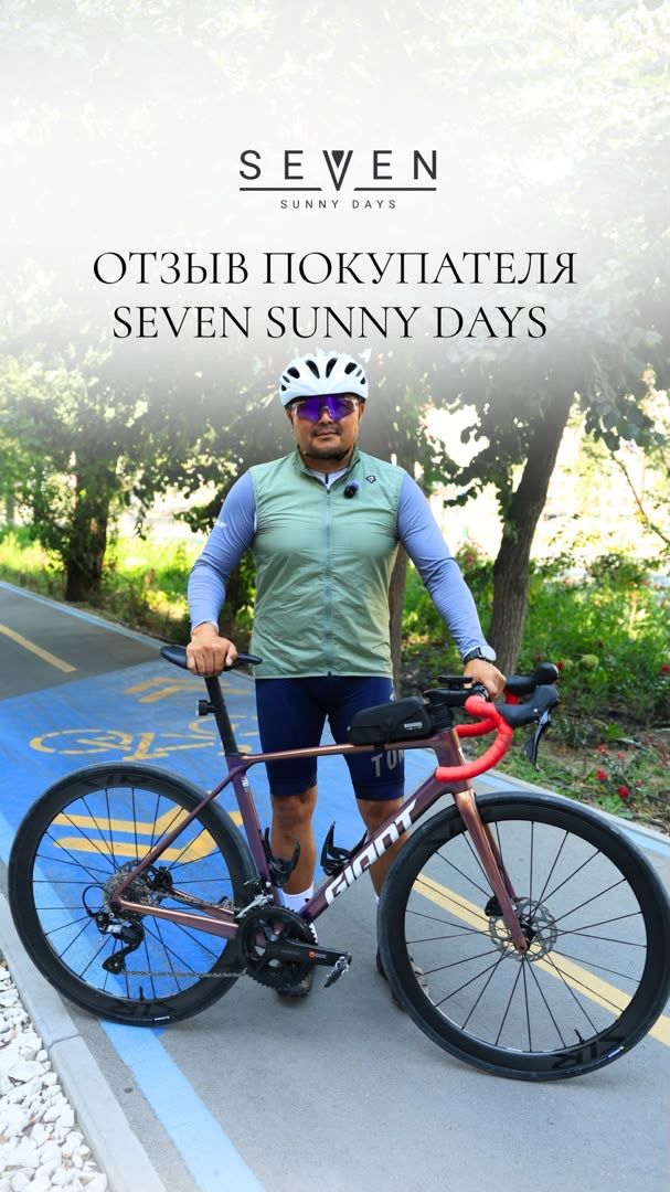 История покупателей, Seven Sunny Days