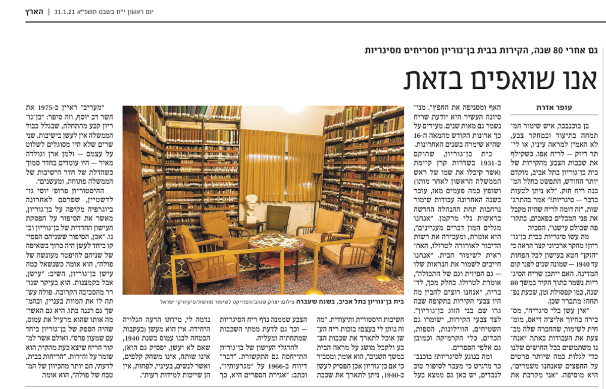 כתבה