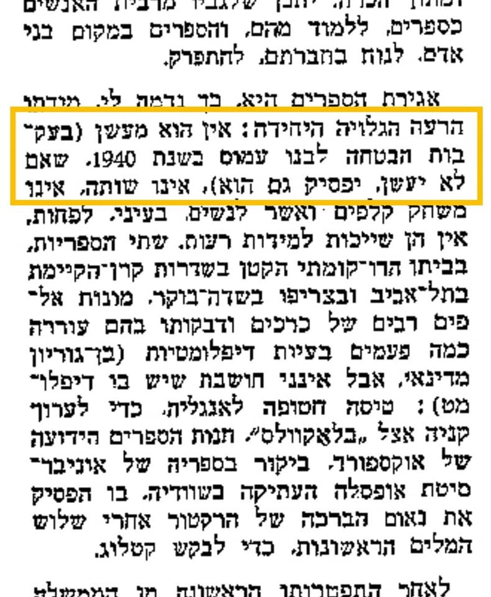 בן גוריון
