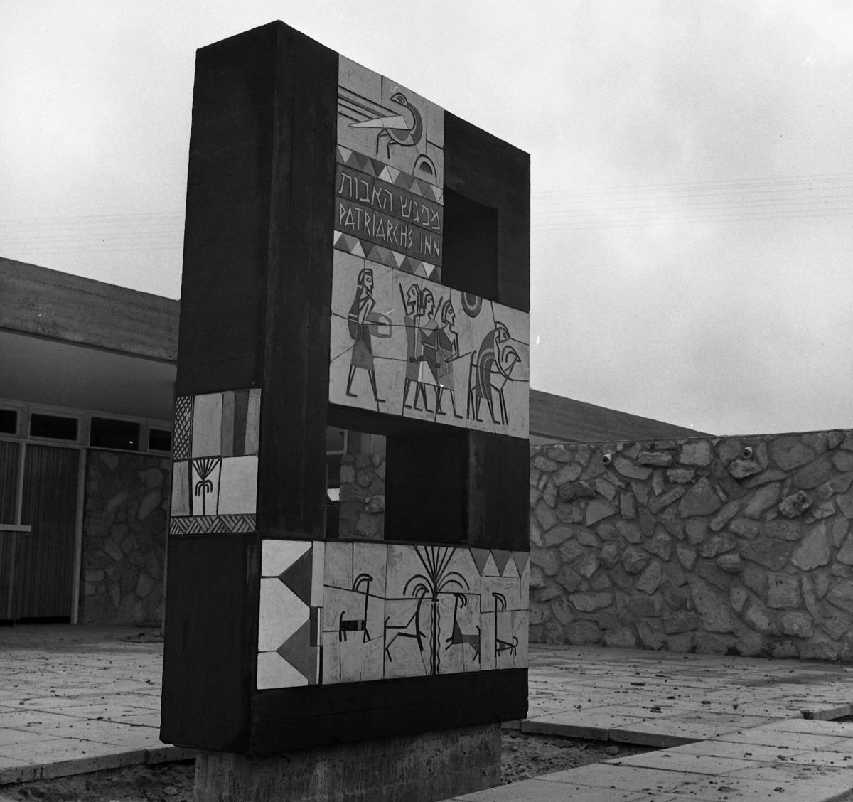 מפגש האבות | 1959/60 | דוד חריס | ארכיון הארוורד