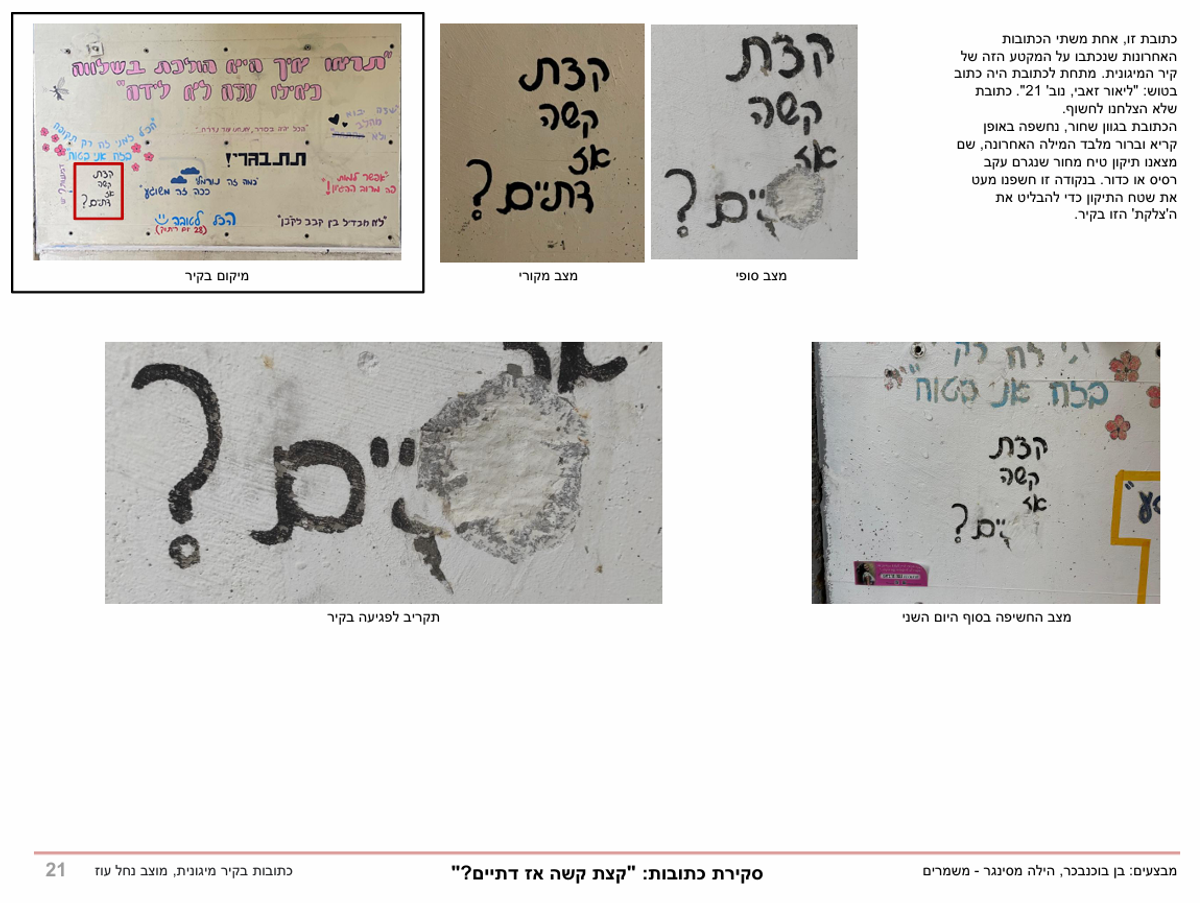 תיעוד