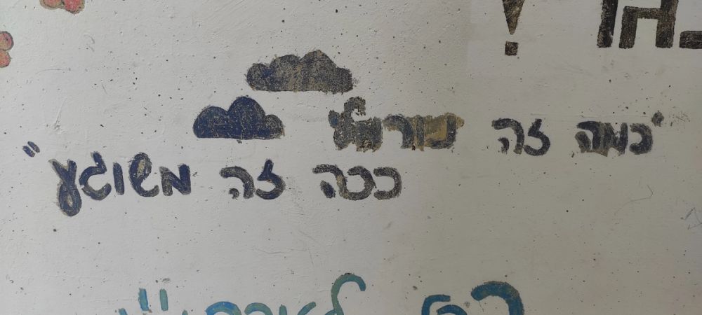 ע