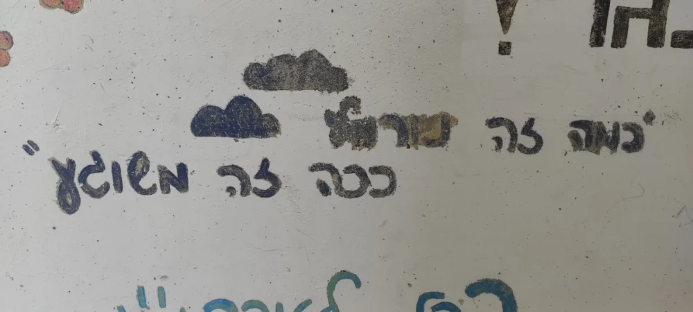ע