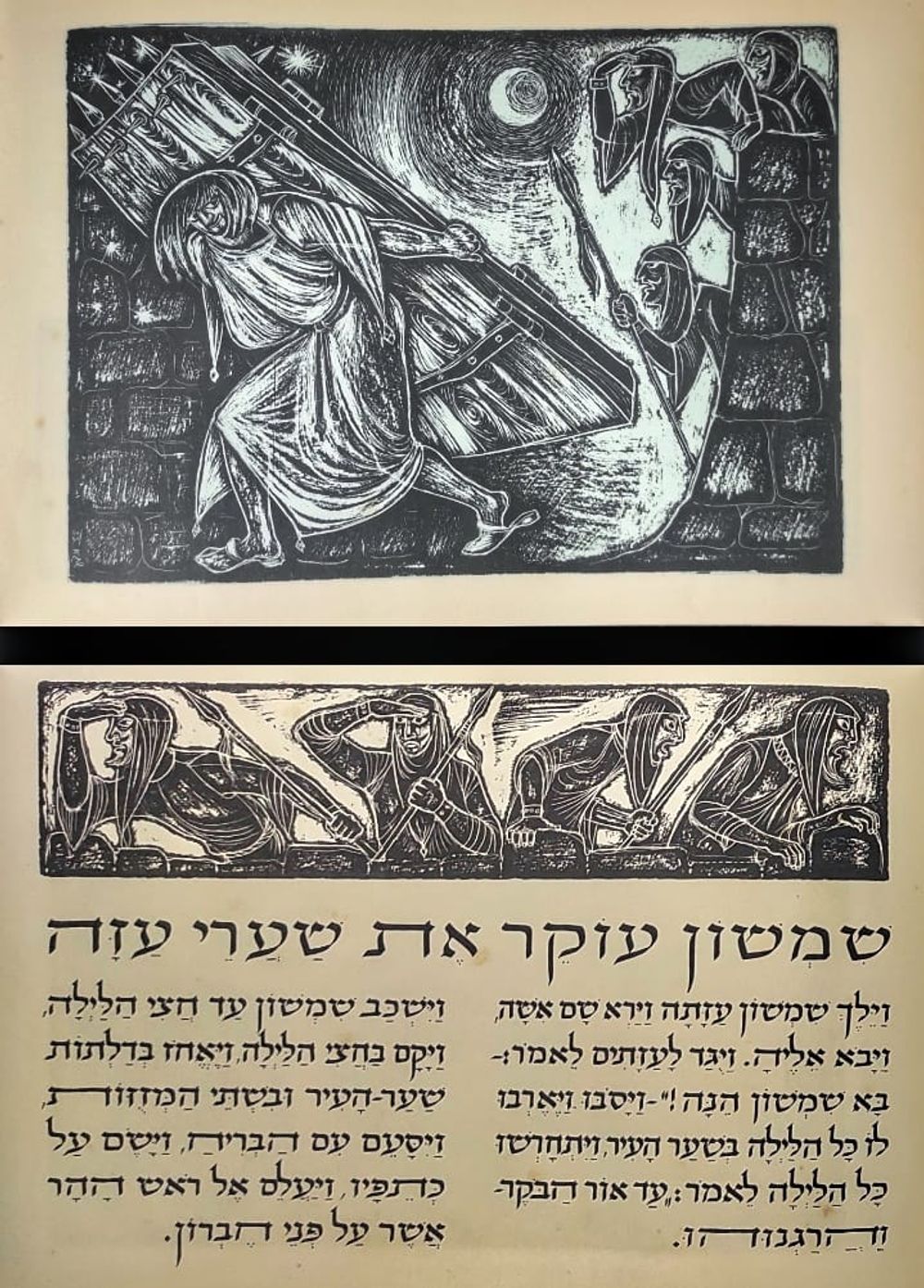 ש