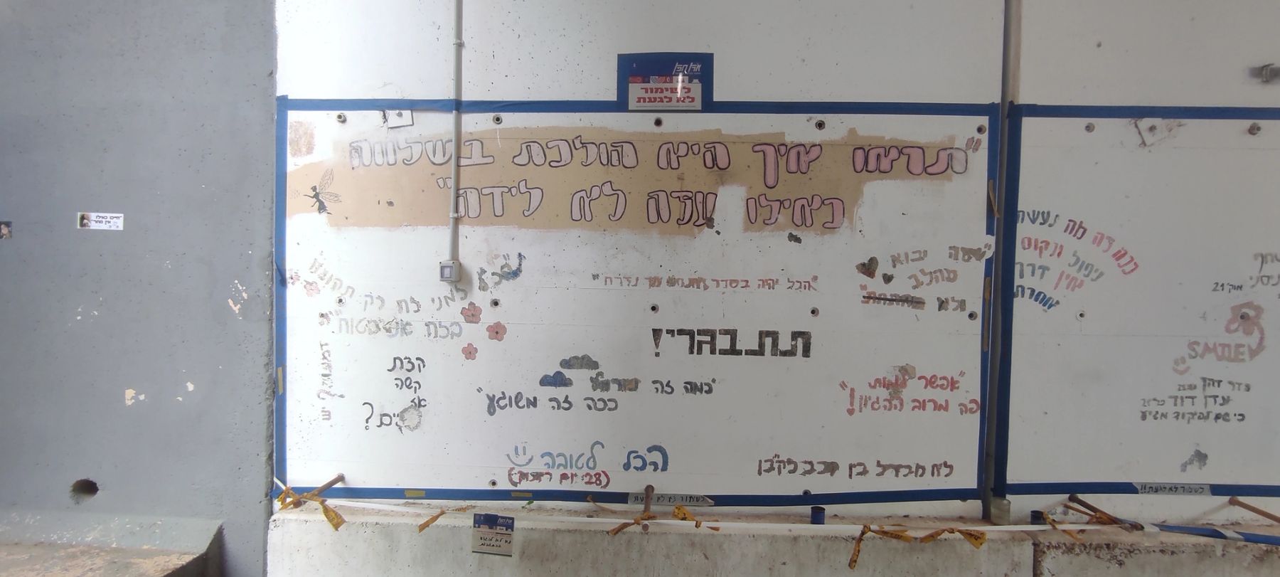 נחל עוז
