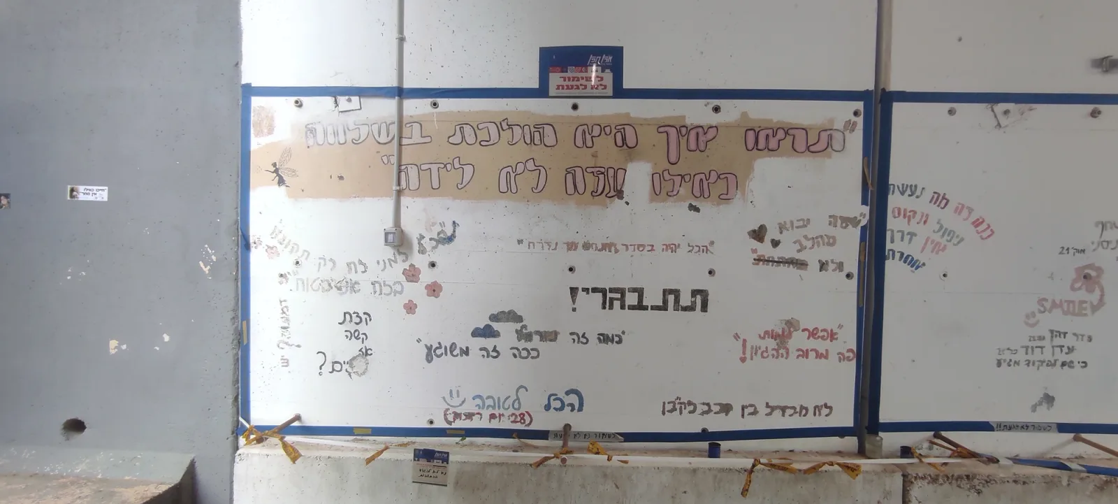 נחל עוז