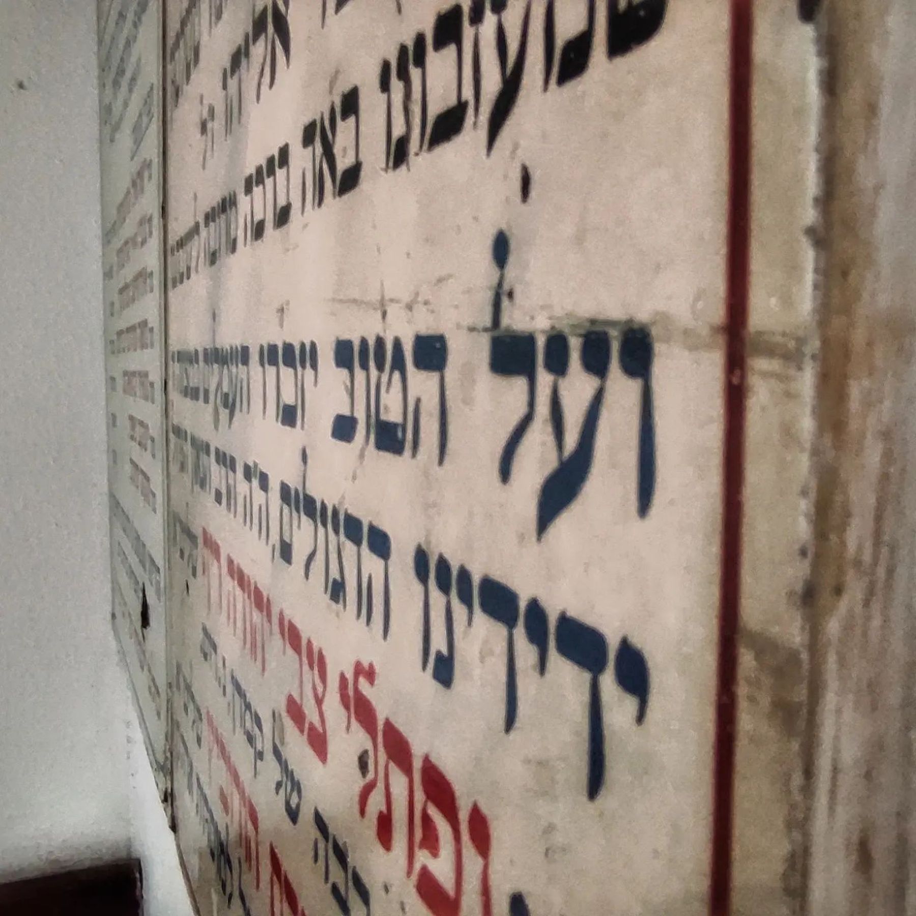 הרב קוק עם פלאפל בלחוח