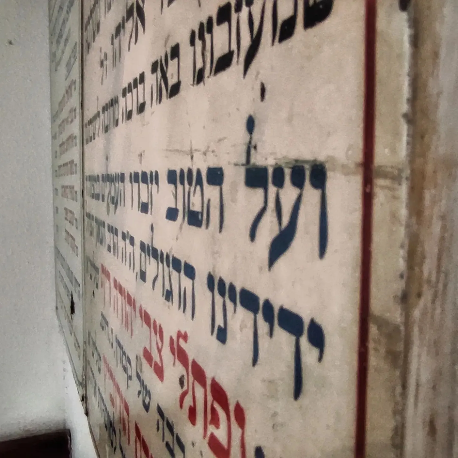 הרב קוק עם פלאפל בלחוח