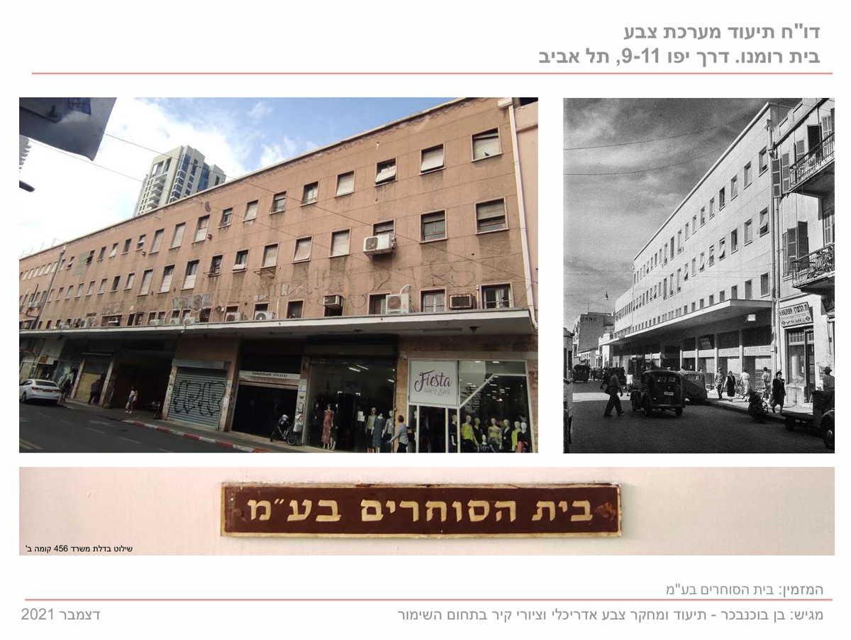שער
