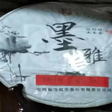 Шу Пуэр Hongle tea moyshu puer, 357 грамм