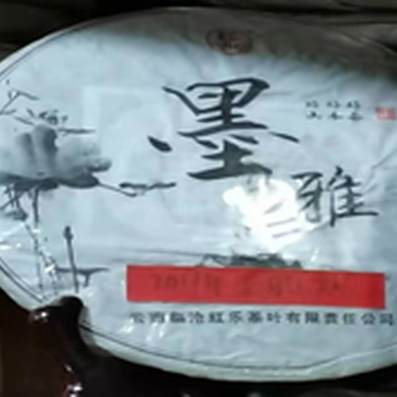 Шу Пуэр Hongle tea moyshu puer, 357 грамм